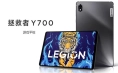 Lenovo Rescue Y700 2023 tablet push ZUI 15.0.723 system Grayscale Test: add 